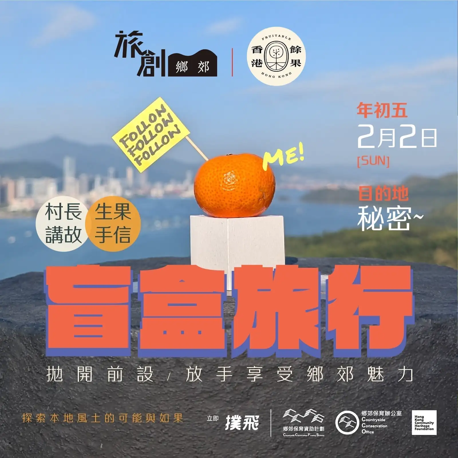 盲盒旅行 - Gallery image 1